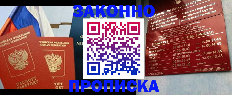 прописка 2025 в Мантурово