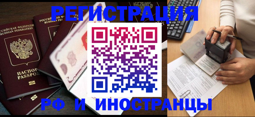 прописка регистрация в Мантурово