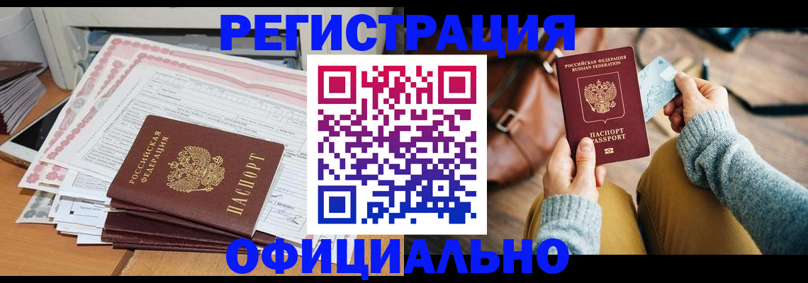 временная регистрация для школы в Мантурово